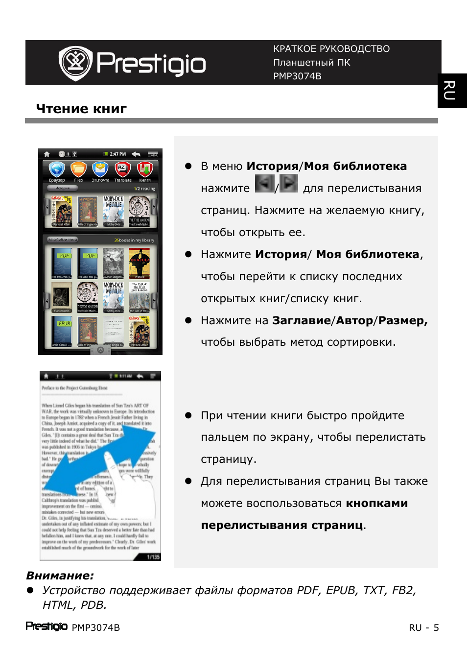 PRESTIGIO Multipad PMP3074B User Manual | Page 11 / 145