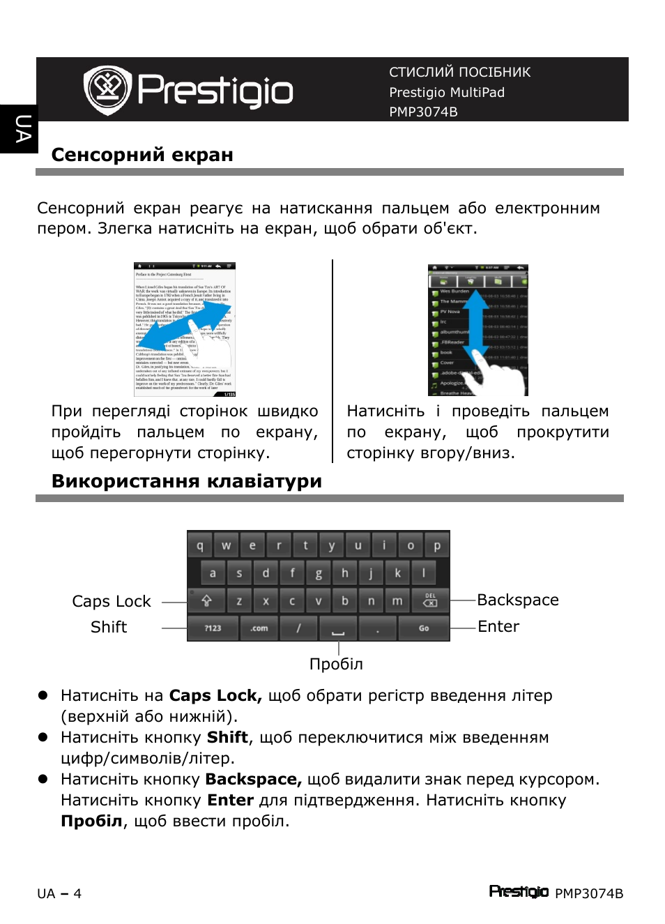 PRESTIGIO Multipad PMP3074B User Manual | Page 136 / 145