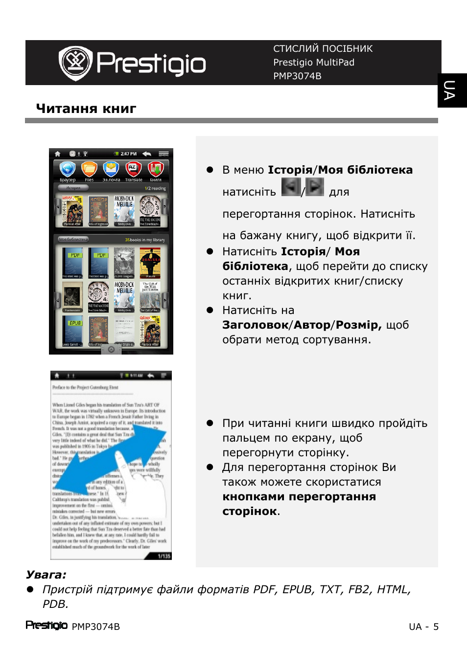 PRESTIGIO Multipad PMP3074B User Manual | Page 137 / 145