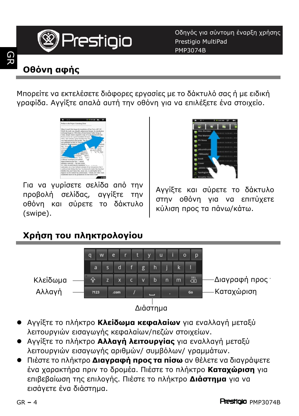 PRESTIGIO Multipad PMP3074B User Manual | Page 52 / 145