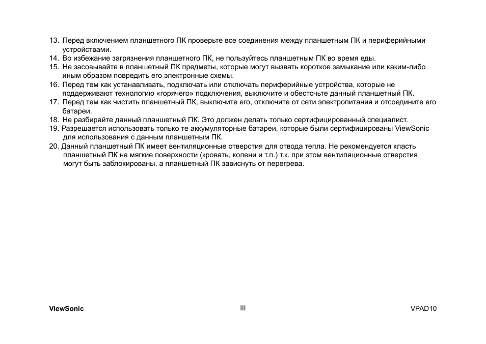 VIEWSONIC ViewPad 10 User Manual | Page 224 / 264