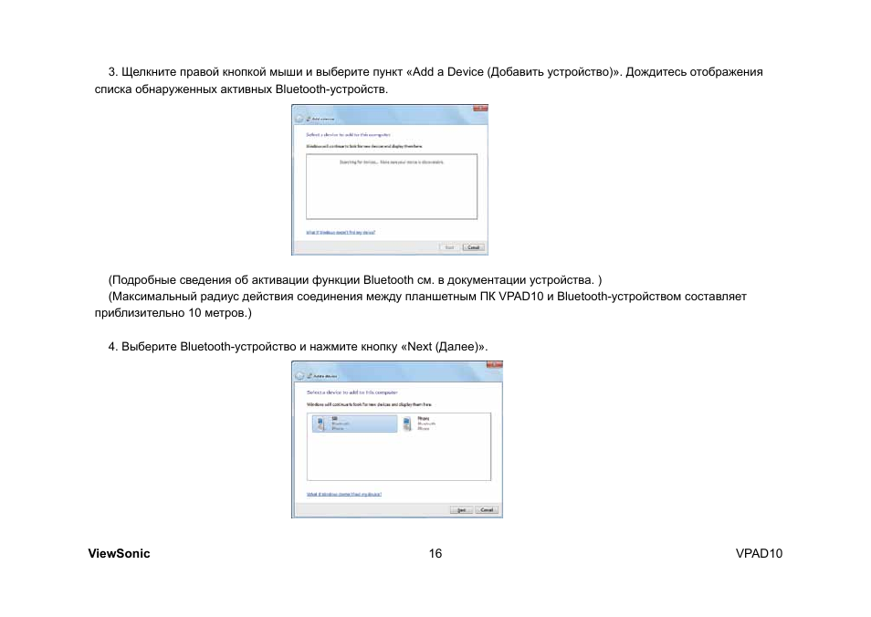 VIEWSONIC ViewPad 10 User Manual | Page 246 / 264