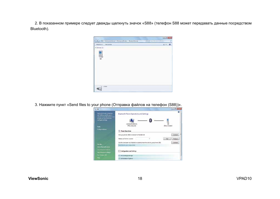 VIEWSONIC ViewPad 10 User Manual | Page 248 / 264
