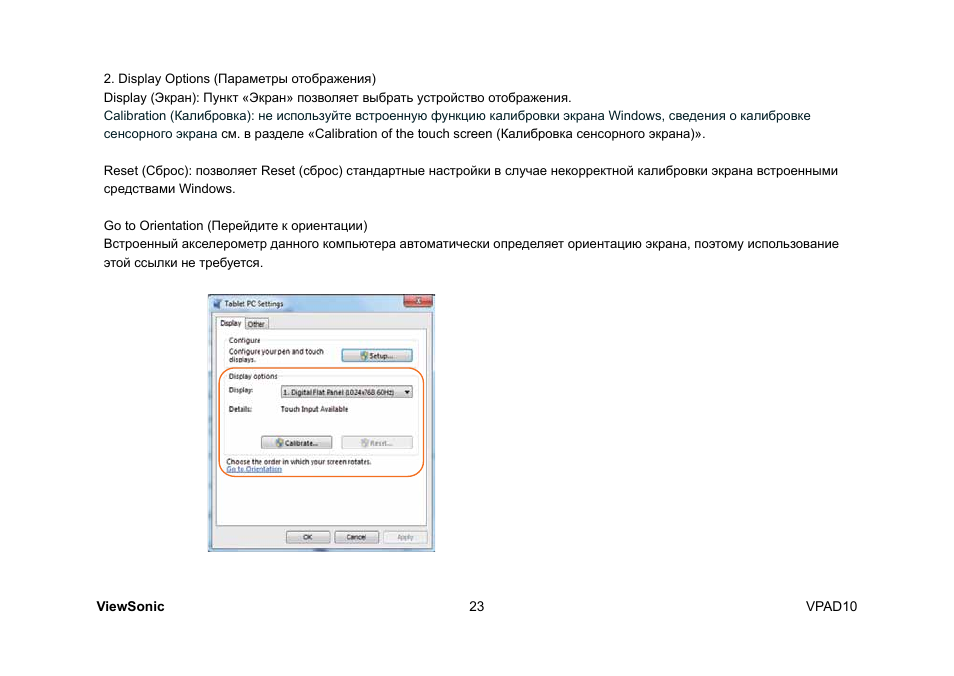 VIEWSONIC ViewPad 10 User Manual | Page 253 / 264