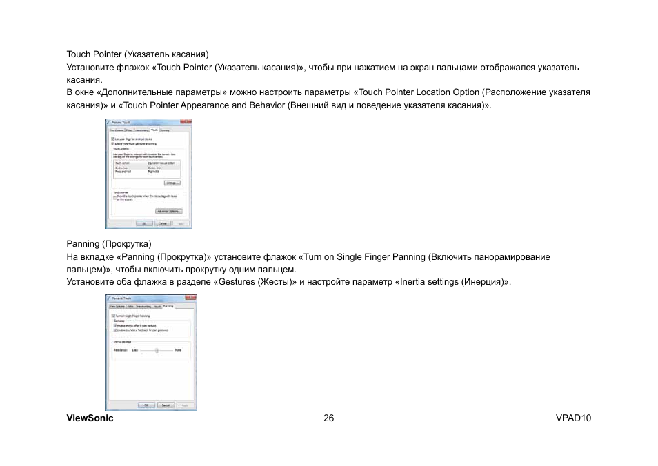 VIEWSONIC ViewPad 10 User Manual | Page 256 / 264