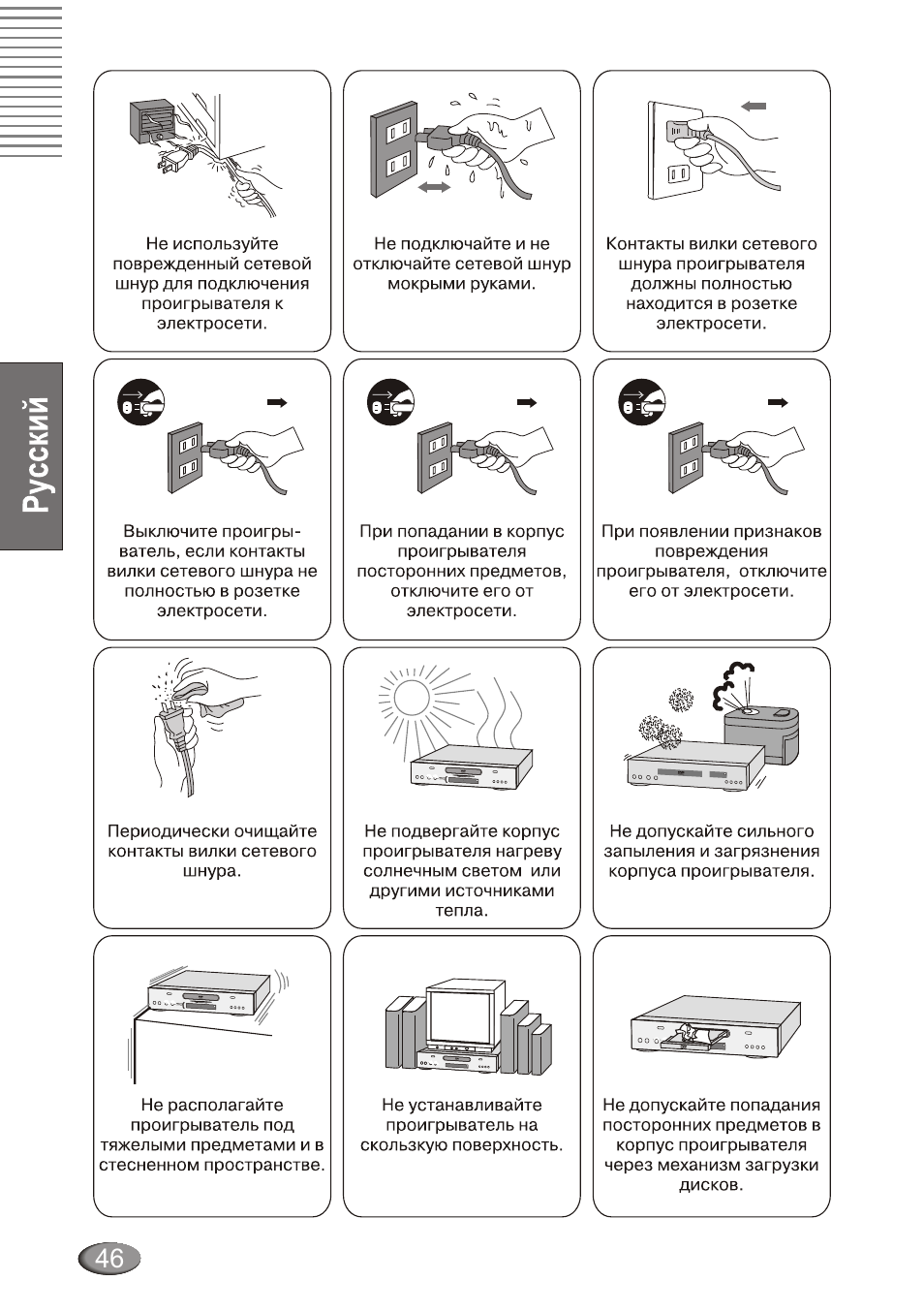 Xoro HSD 4000 User Manual | Page 46 / 124