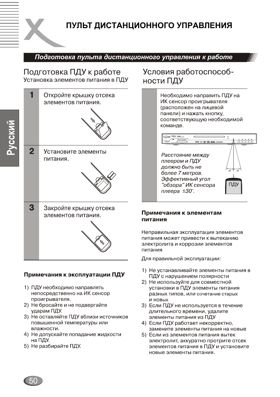 Xoro HSD 4000 User Manual | Page 50 / 124