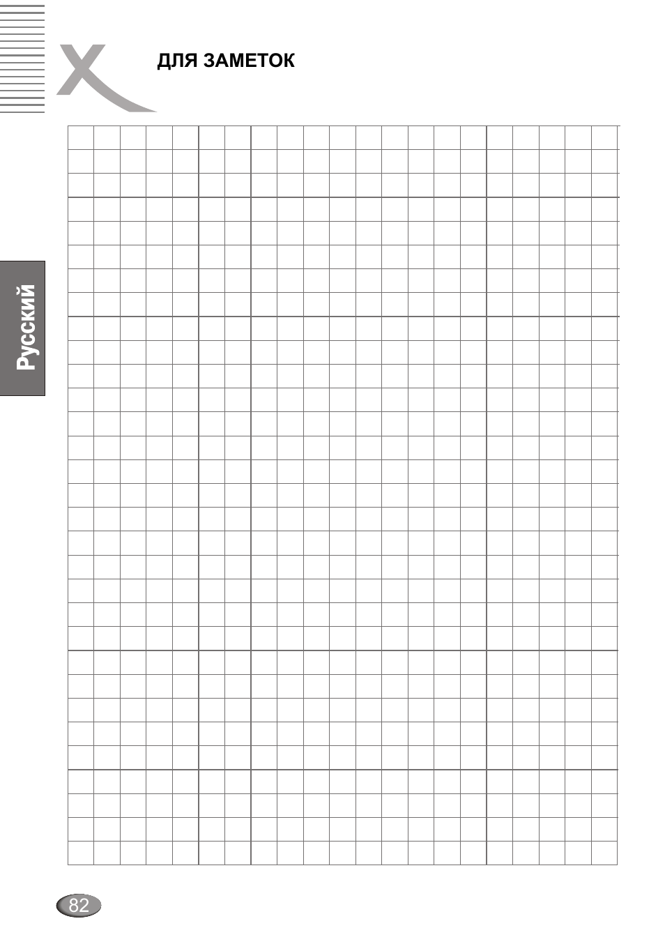 Xoro HSD 4000 User Manual | Page 82 / 124