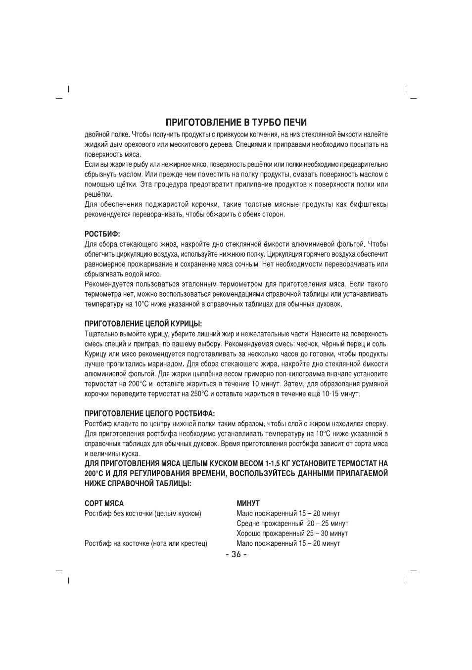 SINBO SCO 5023 User Manual | Page 37 / 60