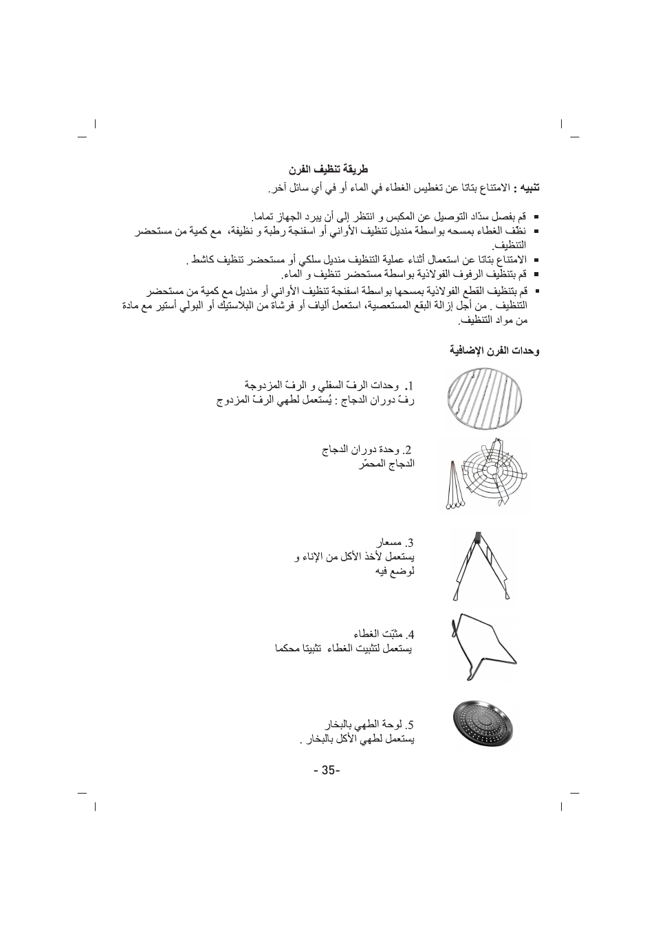 SINBO SCO 5027 User Manual | Page 36 / 48