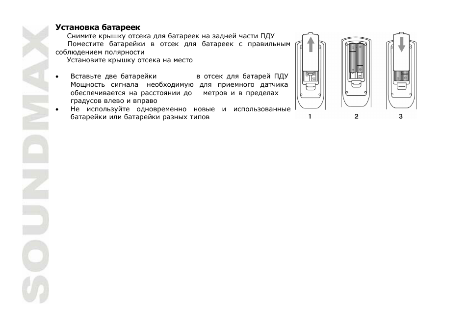 SoundMax SM-DVD5111 User Manual | Page 30 / 48