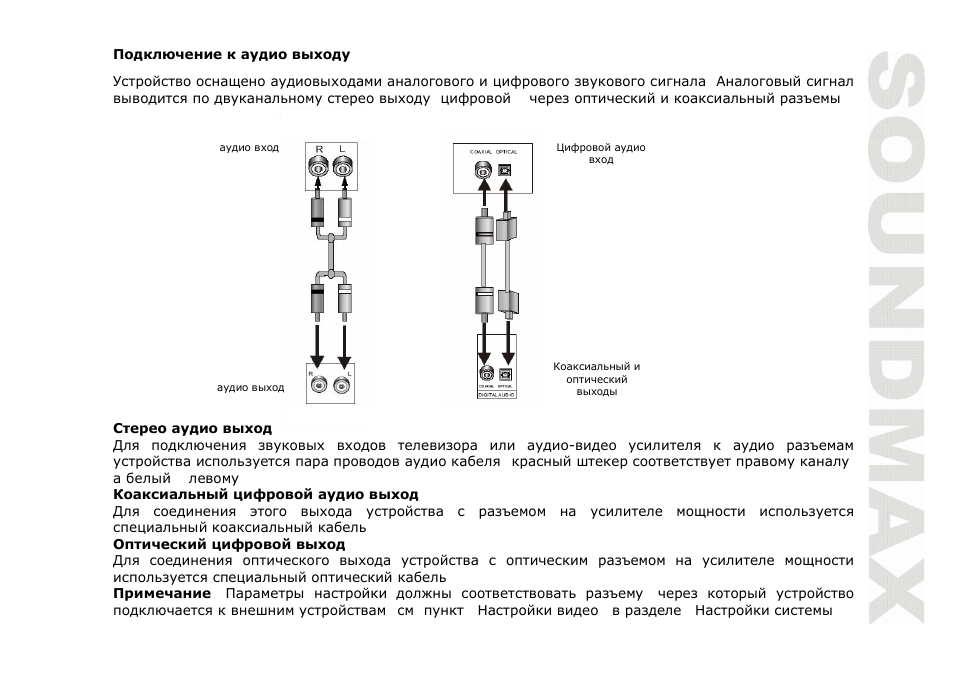 SoundMax SM-DVD5111 User Manual | Page 33 / 48