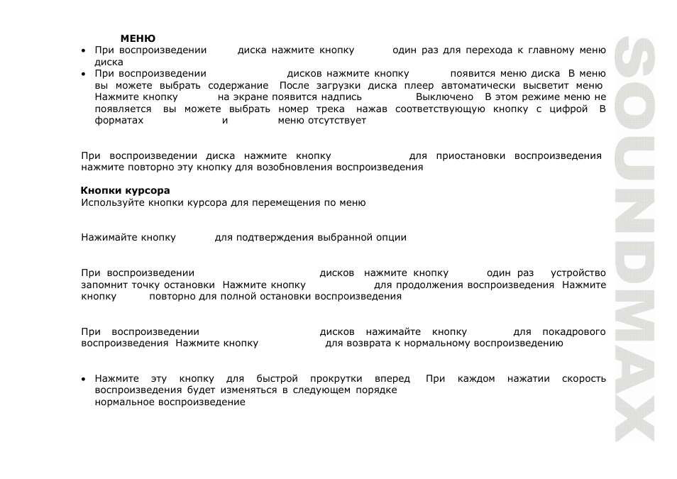 SoundMax SM-DVD5111 User Manual | Page 39 / 48