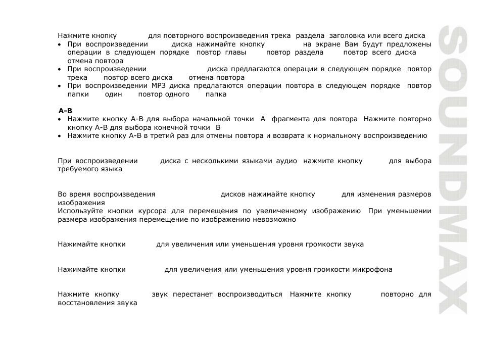 SoundMax SM-DVD5111 User Manual | Page 41 / 48