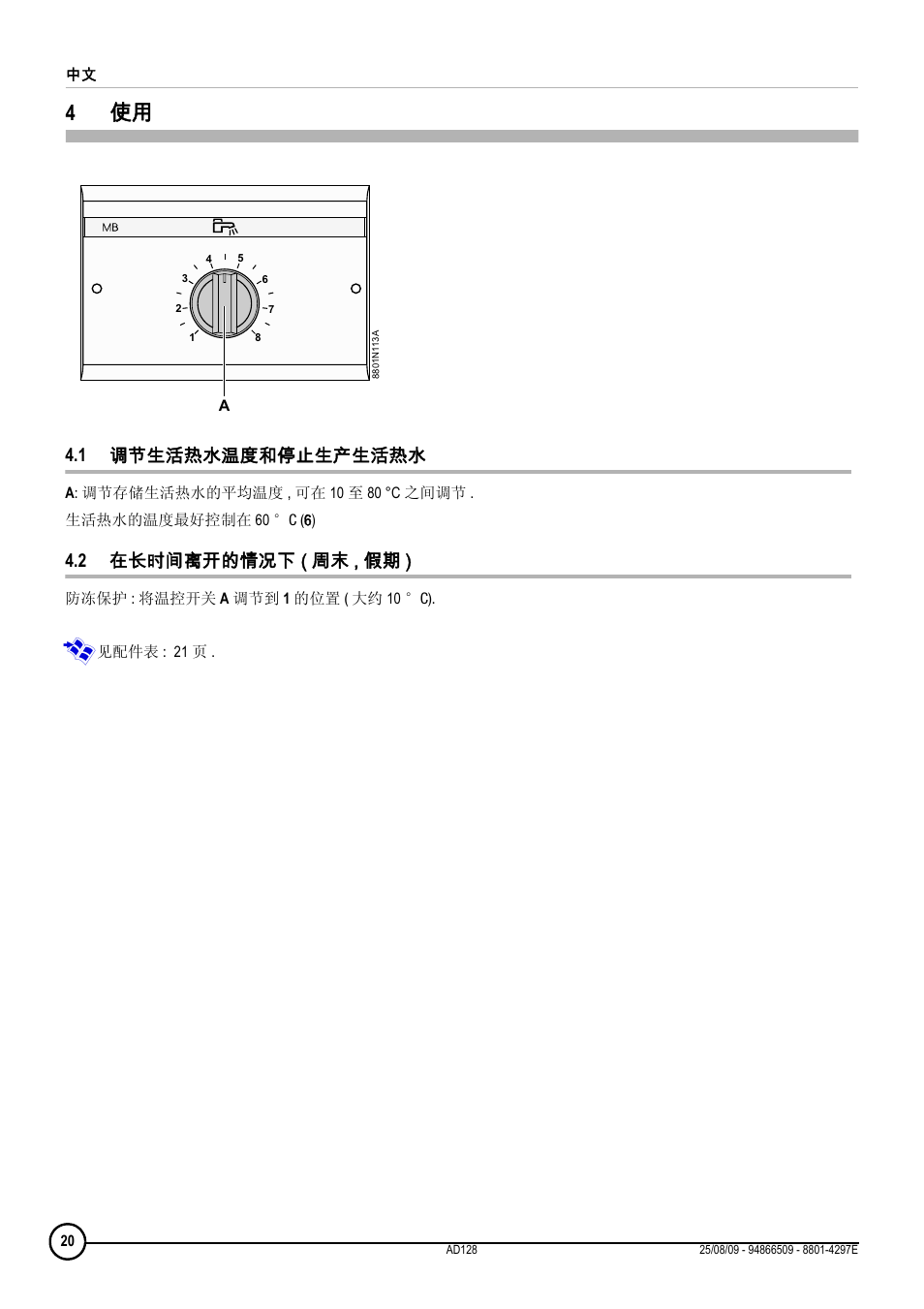 1 调节生活热水温度和停止生产生活热水, 2 在长时间离开的情况下 ( 周末 , 假期 ) | DE DIETRICH МВ 2 User Manual | Page 20 / 24