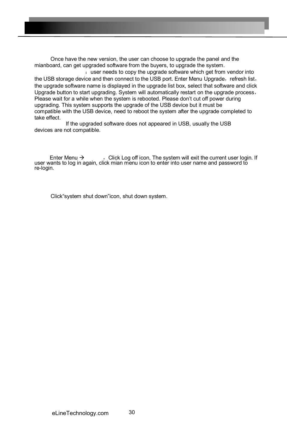 9 upgrade, 10 logoff, 11 system shut down | eLine Technology HDSDI-412 User Manual | Page 30 / 30