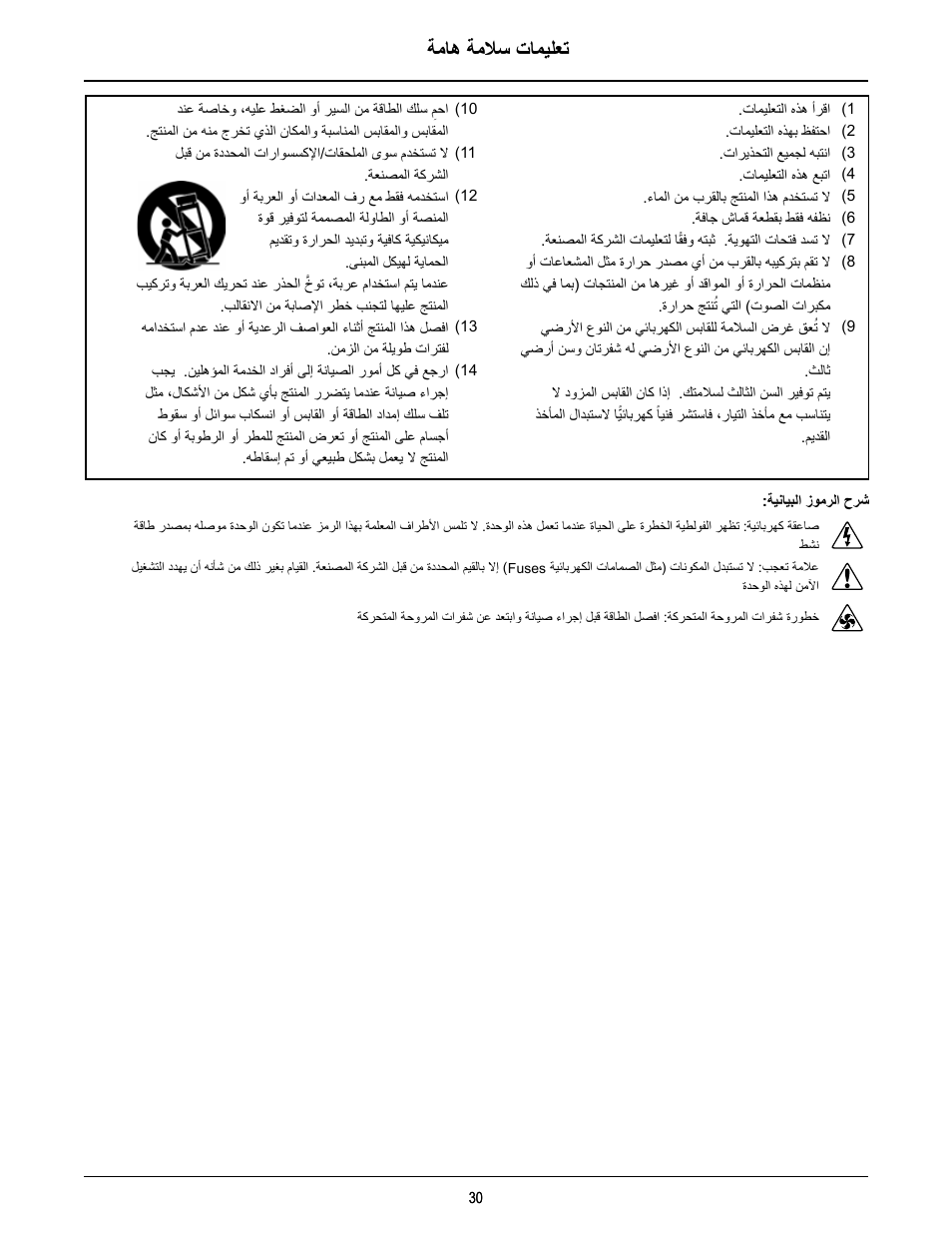 ةماه ةملاس تاميلعت | Biamp TesiraFORTE User Manual | Page 30 / 35
