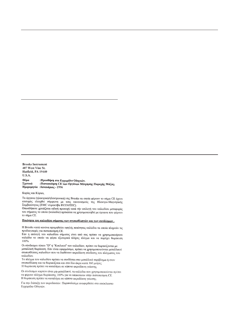 Brooks, Model sla5840 | Brooks Instrument SLA5840 User Manual | Page 41 / 46