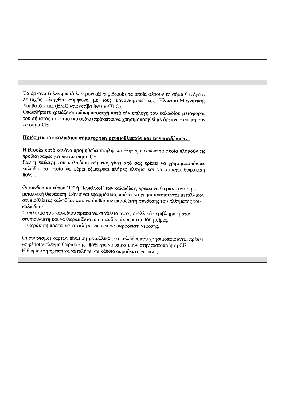 Models 5800-s, Installation and operation manual, Appendix c | Brooks Instrument 5800S Series User Manual | Page 36 / 50