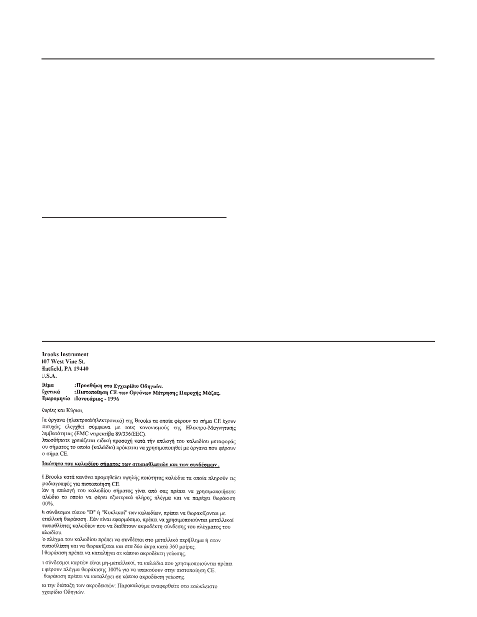 Brooks, Model 5850e | Brooks Instrument 5850E User Manual | Page 59 / 64
