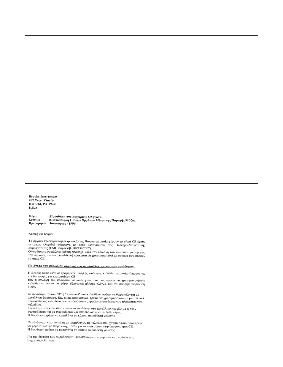 Model 5861e | Brooks Instrument 5861E User Manual | Page 39 / 44