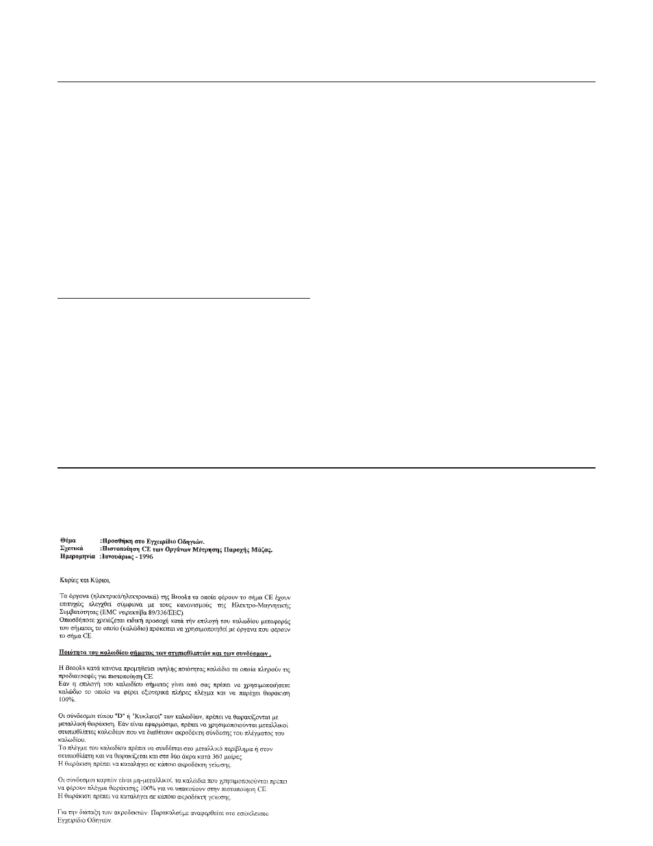 Brooks, Model 5850i | Brooks Instrument 5850i User Manual | Page 57 / 62