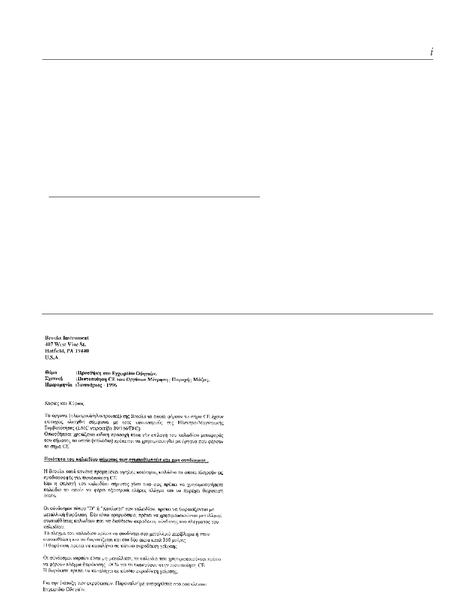 Brooks, Model 5851 i | Brooks Instrument 5851i User Manual | Page 57 / 62