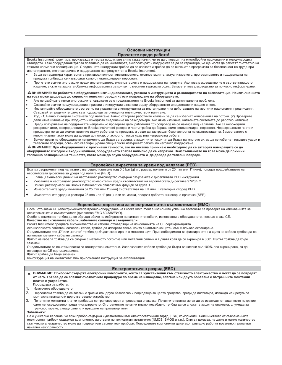 Brooks, Cmc series | Brooks Instrument CMC Series User Manual | Page 15 / 36