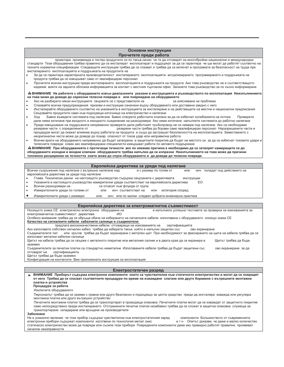 Brooks, Cmx series, 0 - essential instructions | Installation and operation manual | Brooks Instrument XacTorr CMX160 User Manual | Page 43 / 64