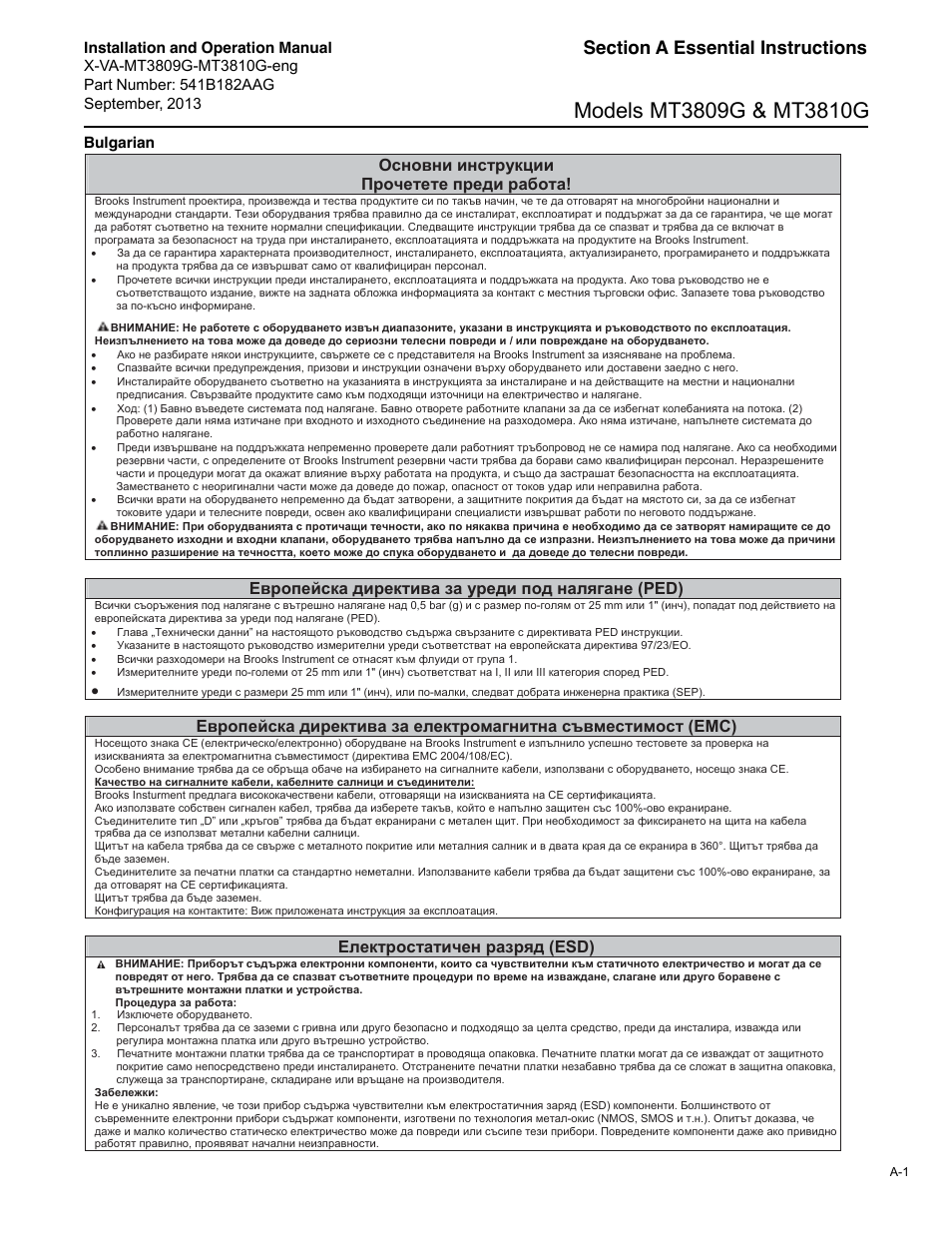 Ped), Emc), Esd) | Bulgarian | Brooks Instrument MT3809G User Manual | Page 57 / 78