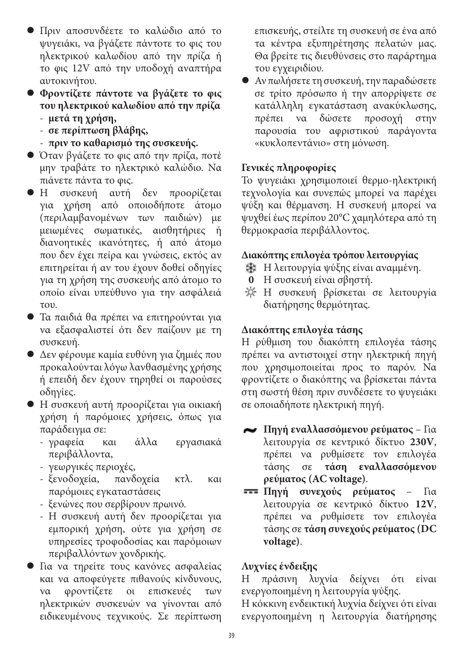 SEVERIN KB 2921 User Manual | Page 39 / 50