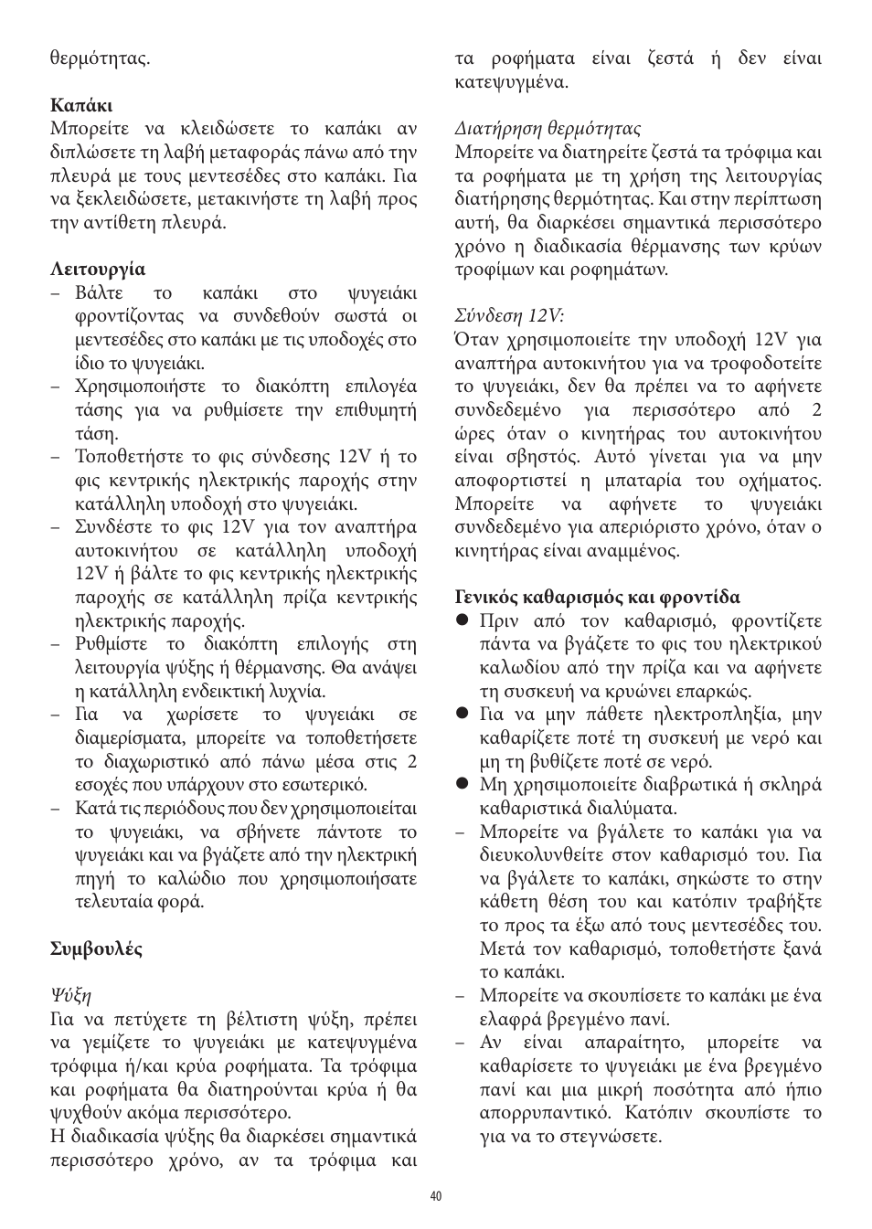 SEVERIN KB 2921 User Manual | Page 40 / 50