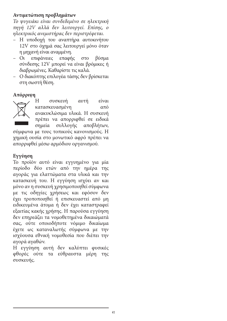 SEVERIN KB 2921 User Manual | Page 41 / 50