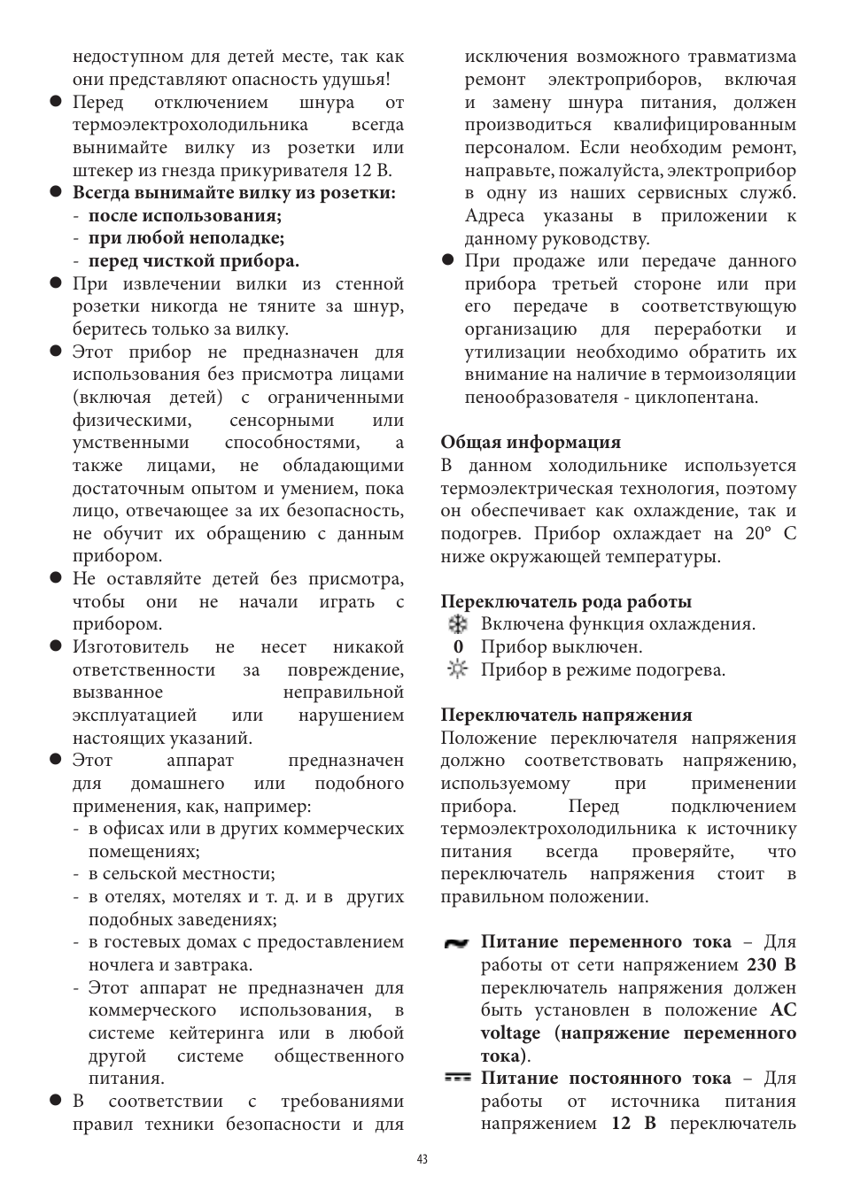 SEVERIN KB 2921 User Manual | Page 43 / 50