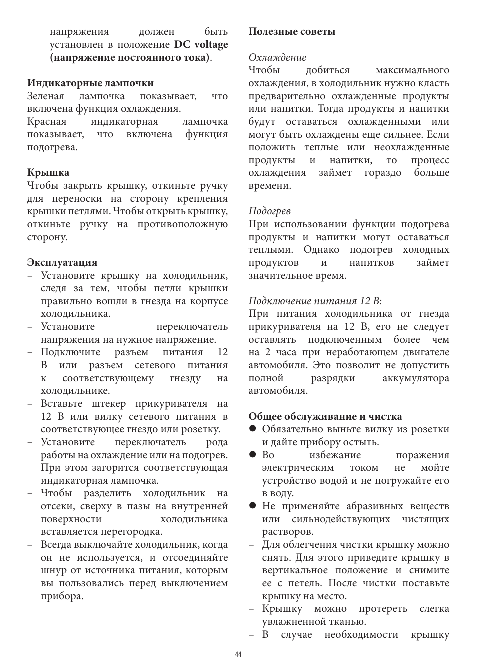 SEVERIN KB 2921 User Manual | Page 44 / 50