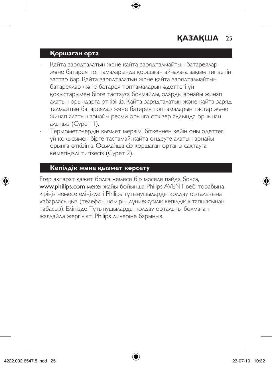 Philips SCH550 User Manual | Page 25 / 54