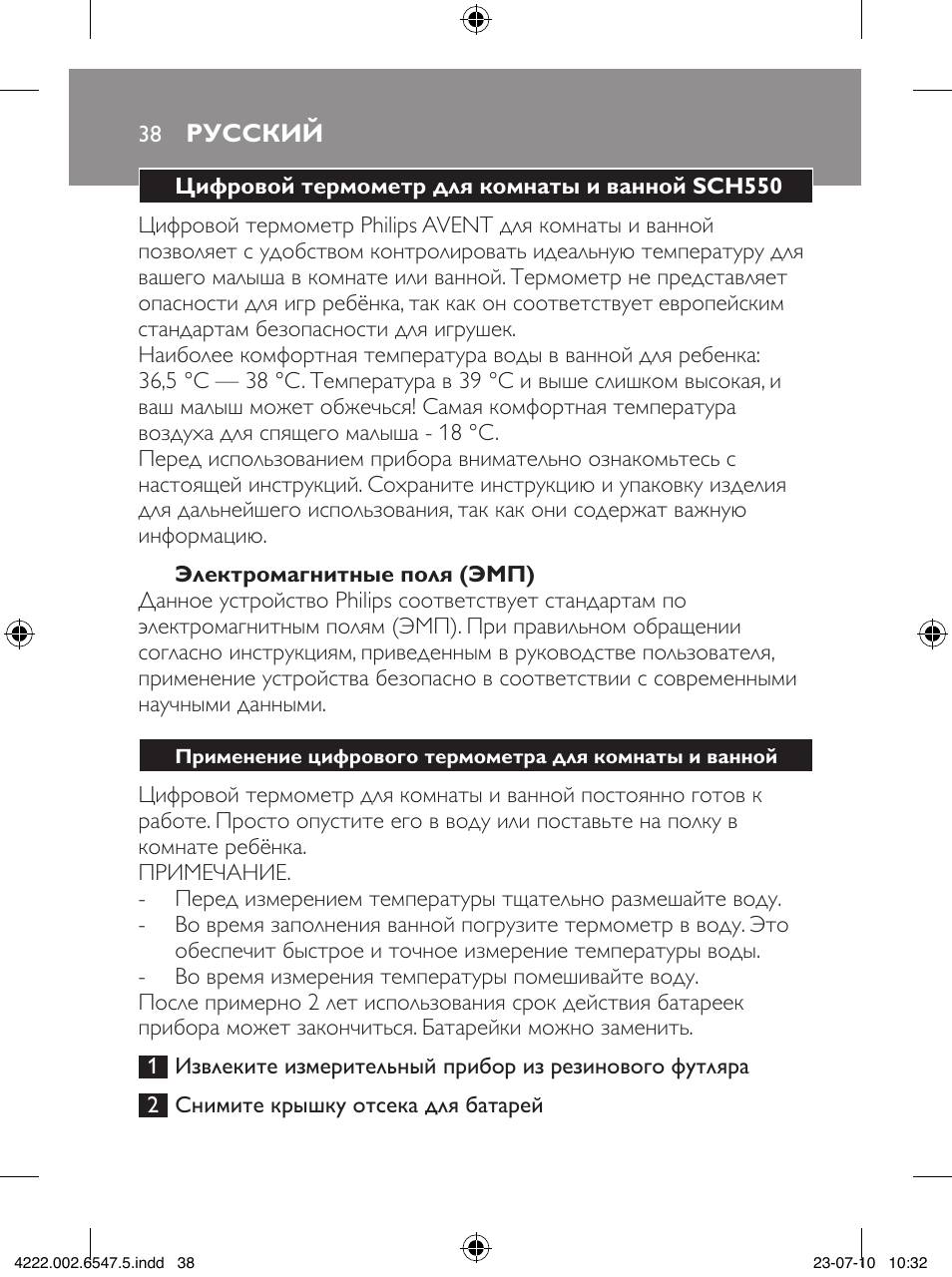 Philips SCH550 User Manual | Page 38 / 54