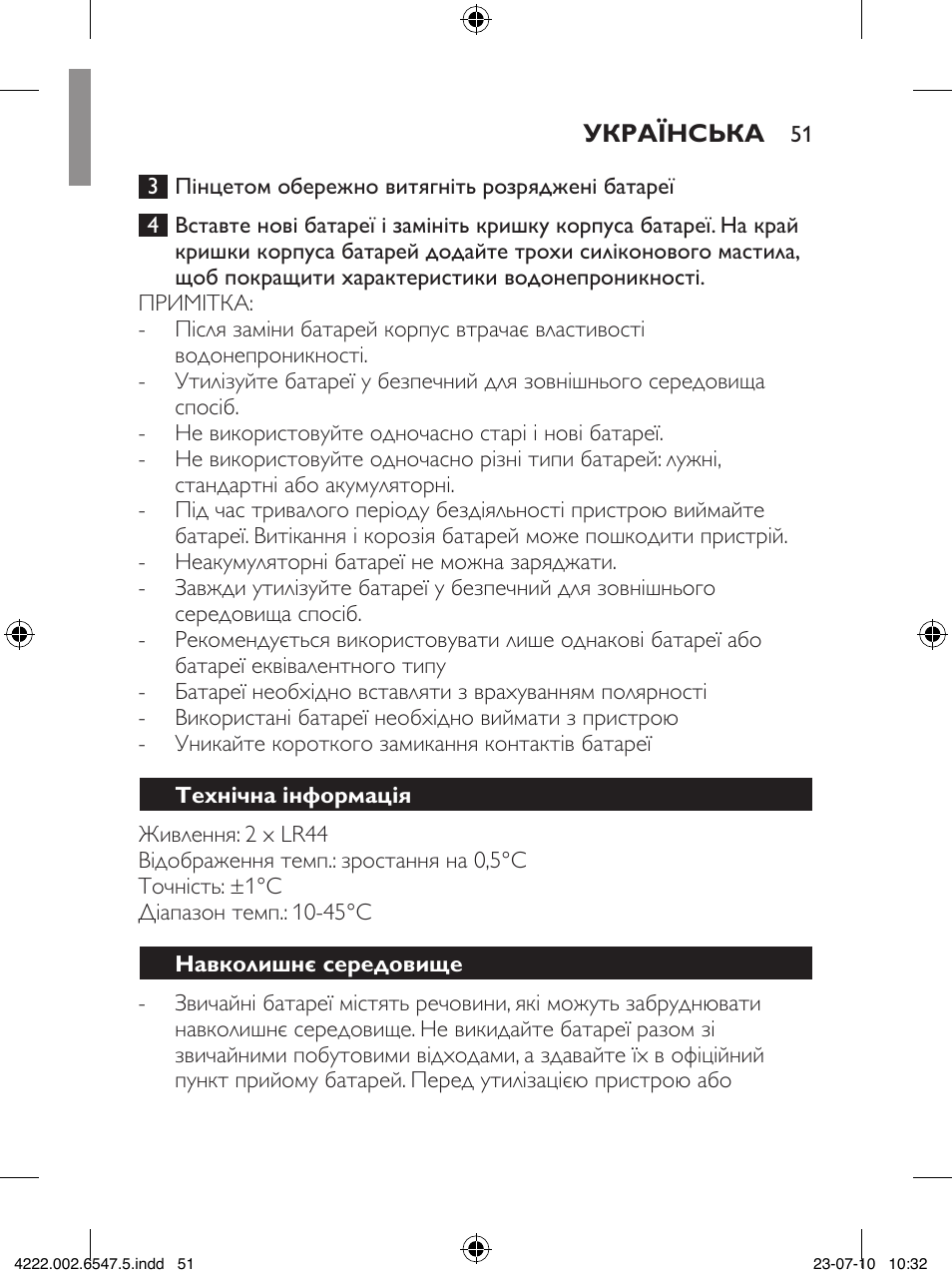 Philips SCH550 User Manual | Page 51 / 54