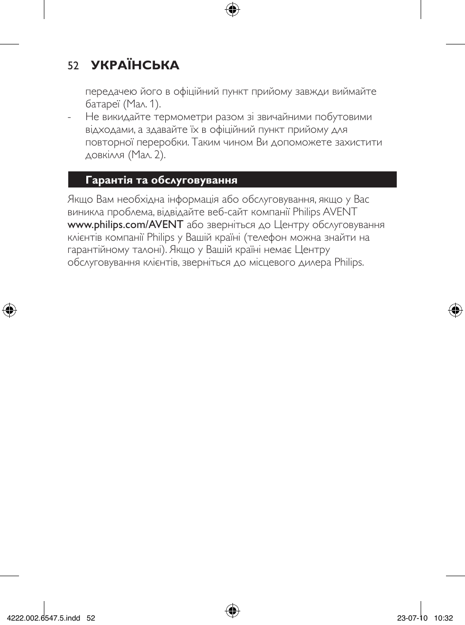 Philips SCH550 User Manual | Page 52 / 54