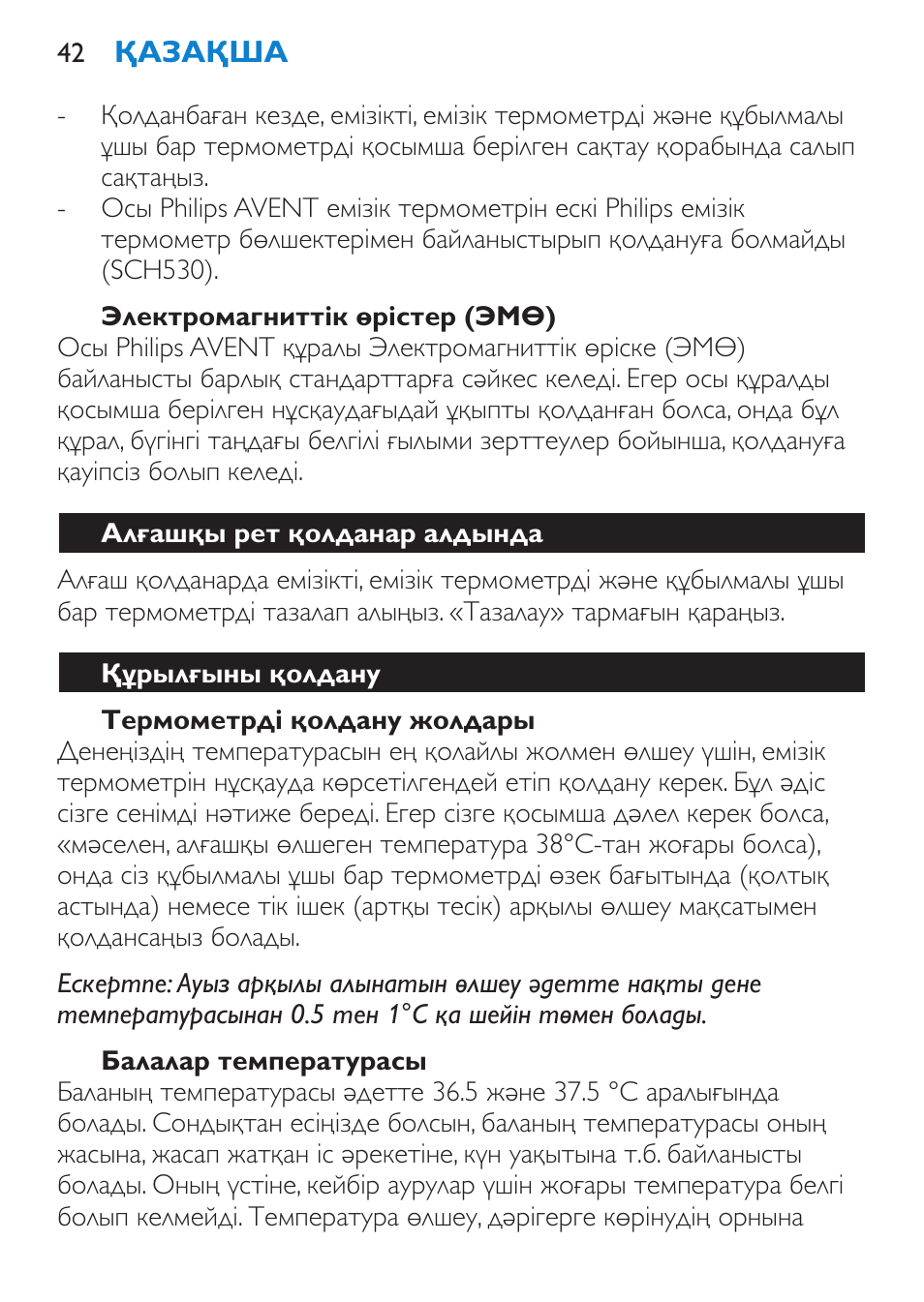 Электромагниттік өрістер (эмө), Термометрді қолдану жолдары, Балалар температурасы | Алғашқы рет қолданар алдында, Құрылғыны қолдану | Philips SCH540 User Manual | Page 42 / 144