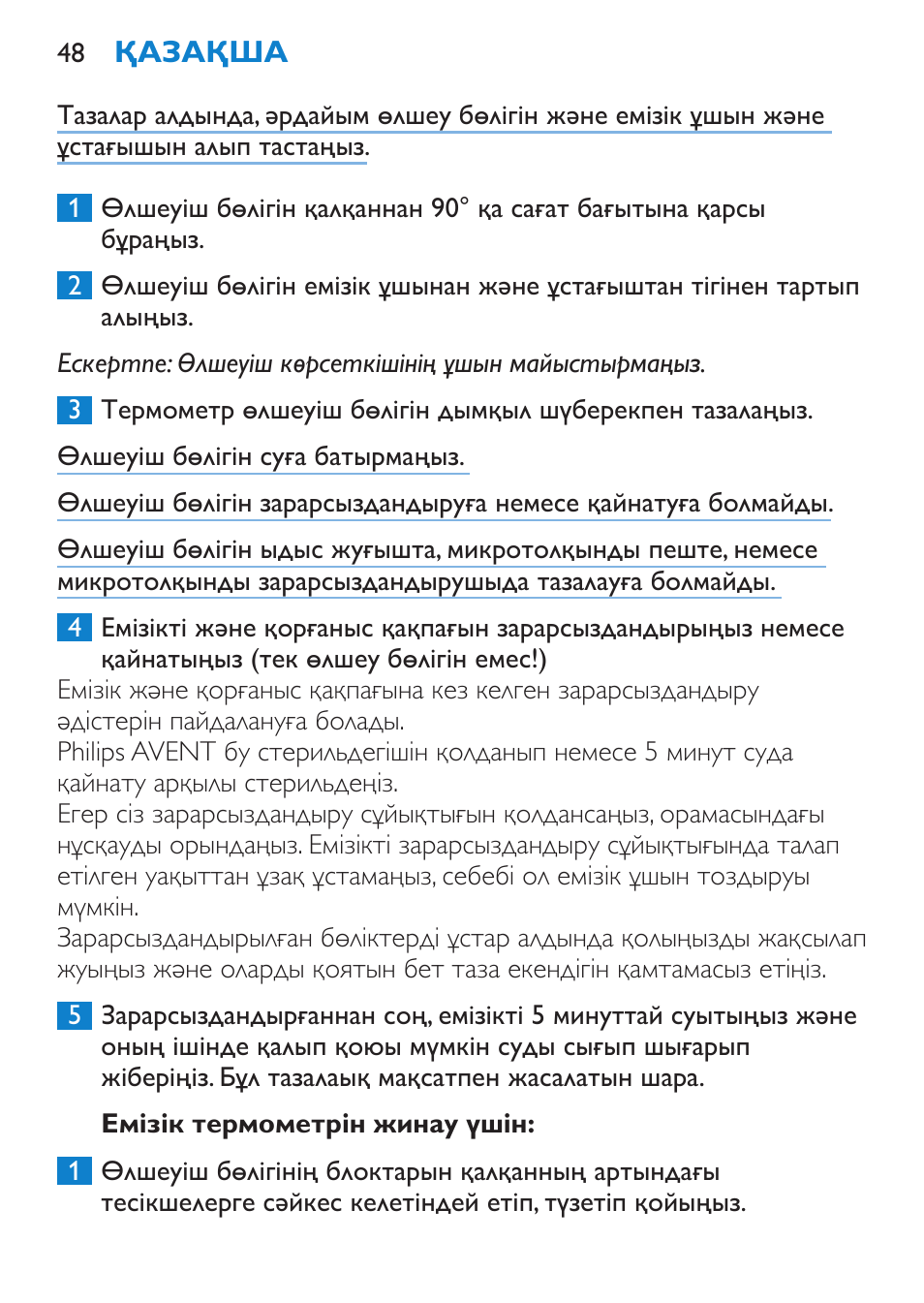 Емізік термометрін жинау үшін | Philips SCH540 User Manual | Page 48 / 144