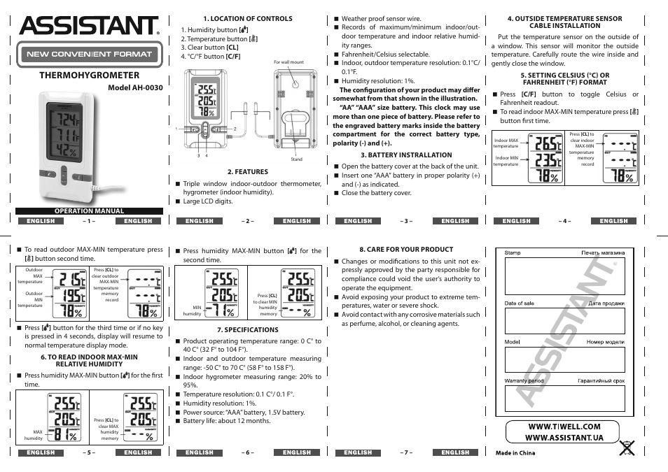 ASSISTANT AH-0030 User Manual | 4 pages