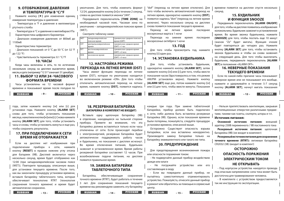 ASSISTANT AH-1086 User Manual | Page 6 / 8