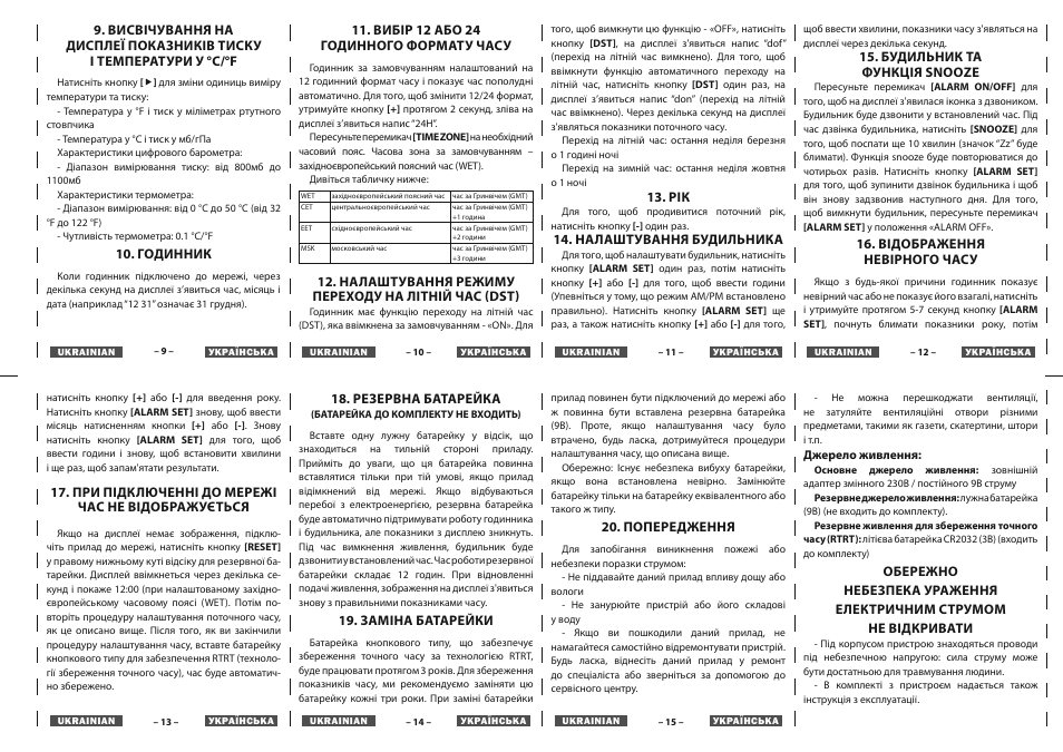 ASSISTANT AH-1086 User Manual | Page 8 / 8
