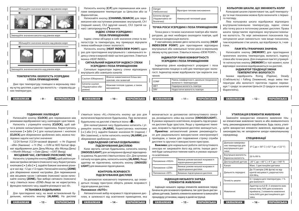 ASSISTANT AH-1975 User Manual | Page 8 / 8