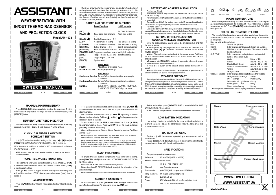 ASSISTANT AH-1973 User Manual | 4 pages