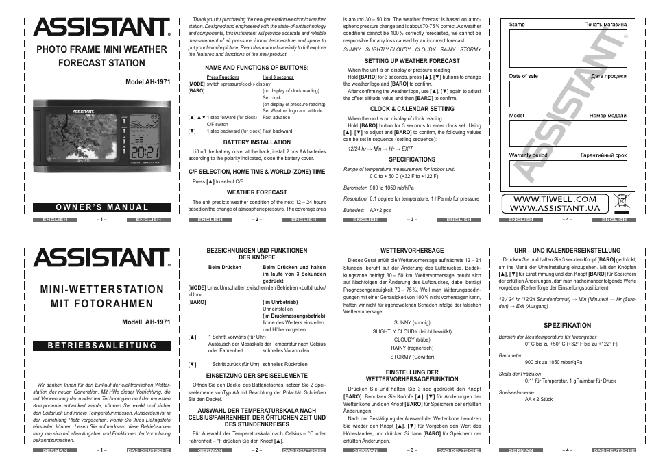ASSISTANT AH-1971 User Manual | 2 pages