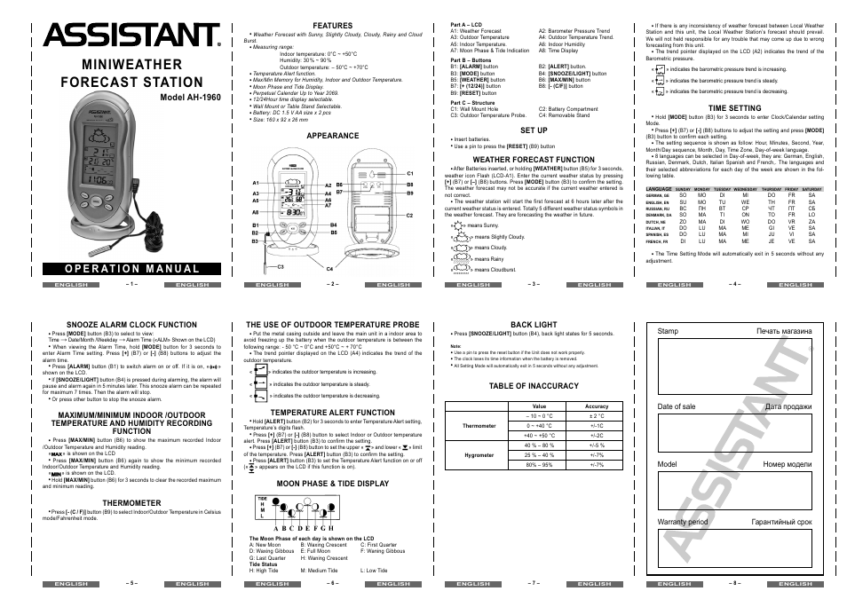 ASSISTANT AH-1960 User Manual | 4 pages