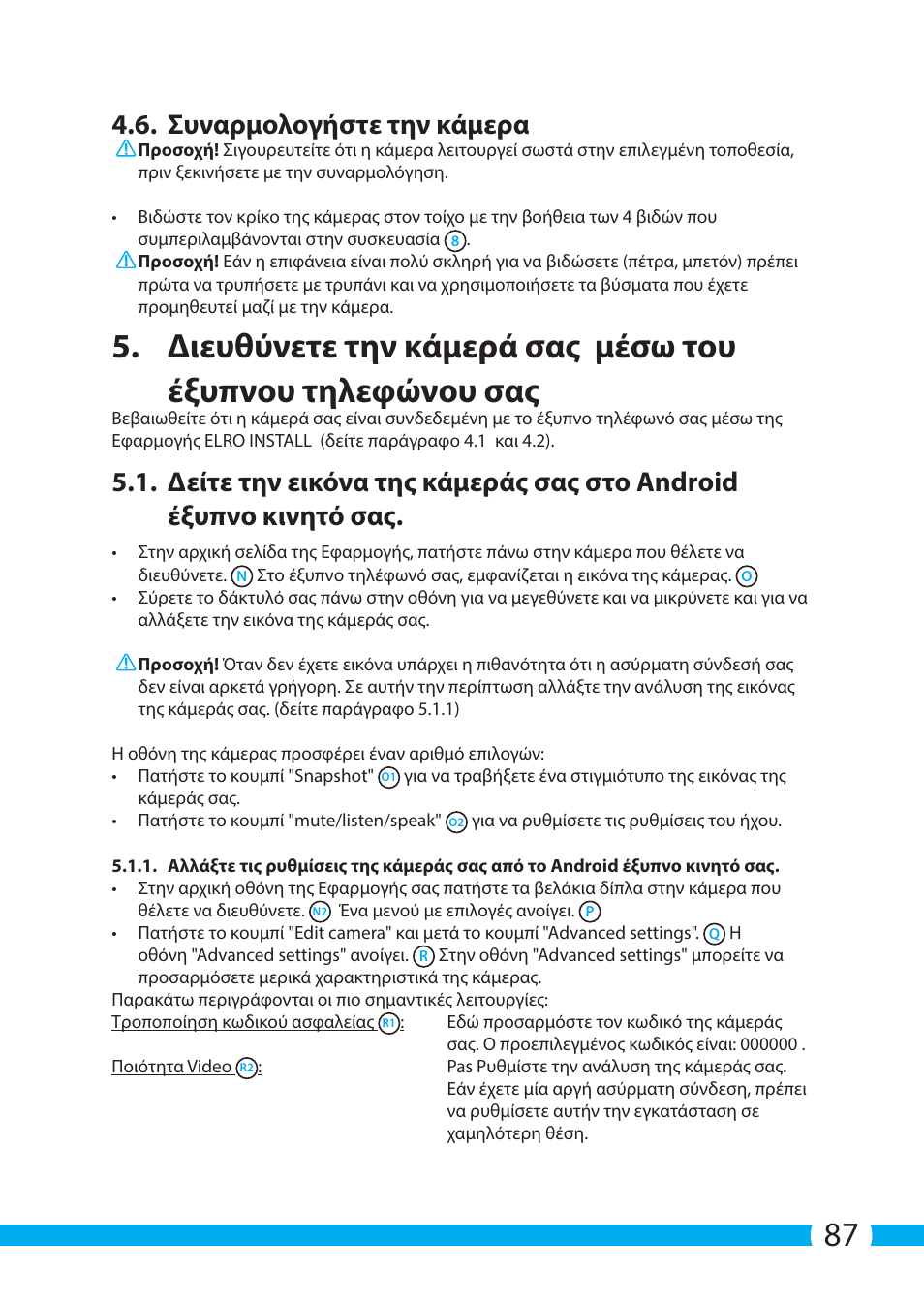 Συναρμολογήστε την κάμερα | ELRO C904IP.2 Plug & play network camera User Manual | Page 87 / 140