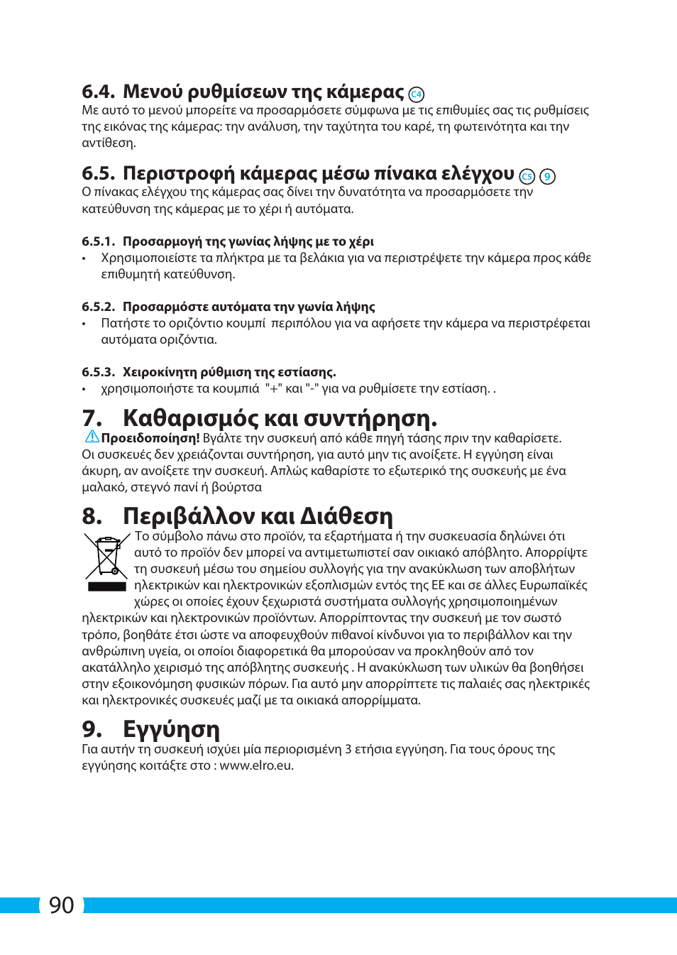 Καθαρισμός και συντήρηση, Περιβάλλον και διάθεση, Εγγύηση | Μενού ρυθμίσεων της κάμερας, Περιστροφή κάμερας μέσω πίνακα ελέγχου | ELRO C904IP.2 Plug & play network camera User Manual | Page 90 / 140